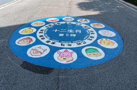 城固地面游戏彩绘
